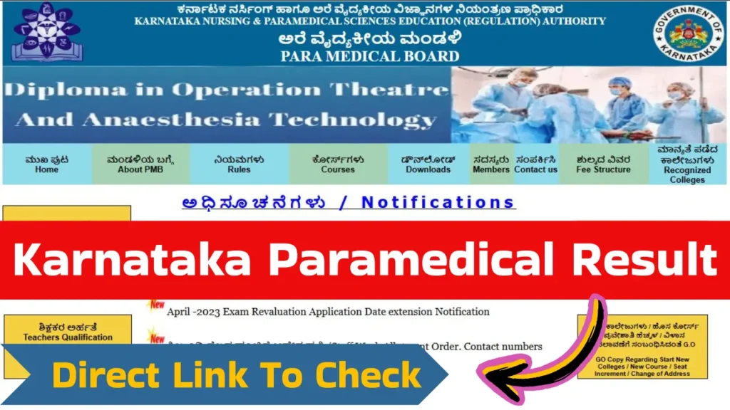 Karnataka Paramedical Result 2025 declared at pmbkarnataka.org; check steps to download scorecard