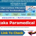 karnataka paramedical result